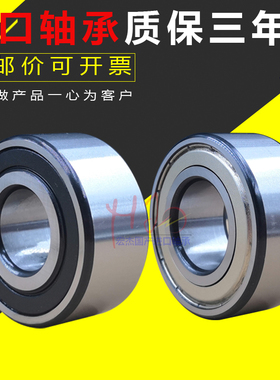 进口双列加厚精密轴承3300 3301 3302 3303 3318A TN9 2Z 2RS1 P5