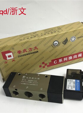 电磁阀Q25DC-L10二位五通电控换向阀AC220V DC24V电子阀方大