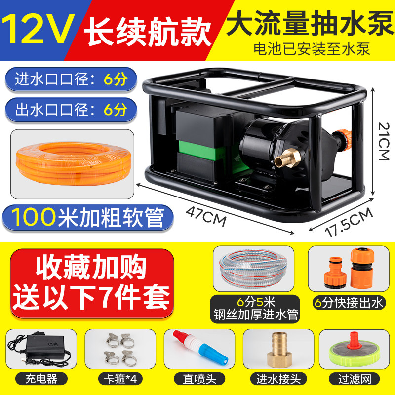 充电式抽水泵大功率抽水机农田用灌溉电瓶浇水机农业浇菜浇地神器