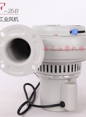 铜线永强牌干燥机风机PF-25/50/75/100BT 50KG烤料斗烘干机烤料桶