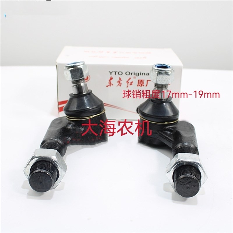 东方红黄海金马拖拉机304 404 454 504I 554 604转向接头拉杆球头