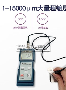 正品兰泰铁基/非铁基涂层测厚仪CM8822膜厚仪铝基两用型测厚仪