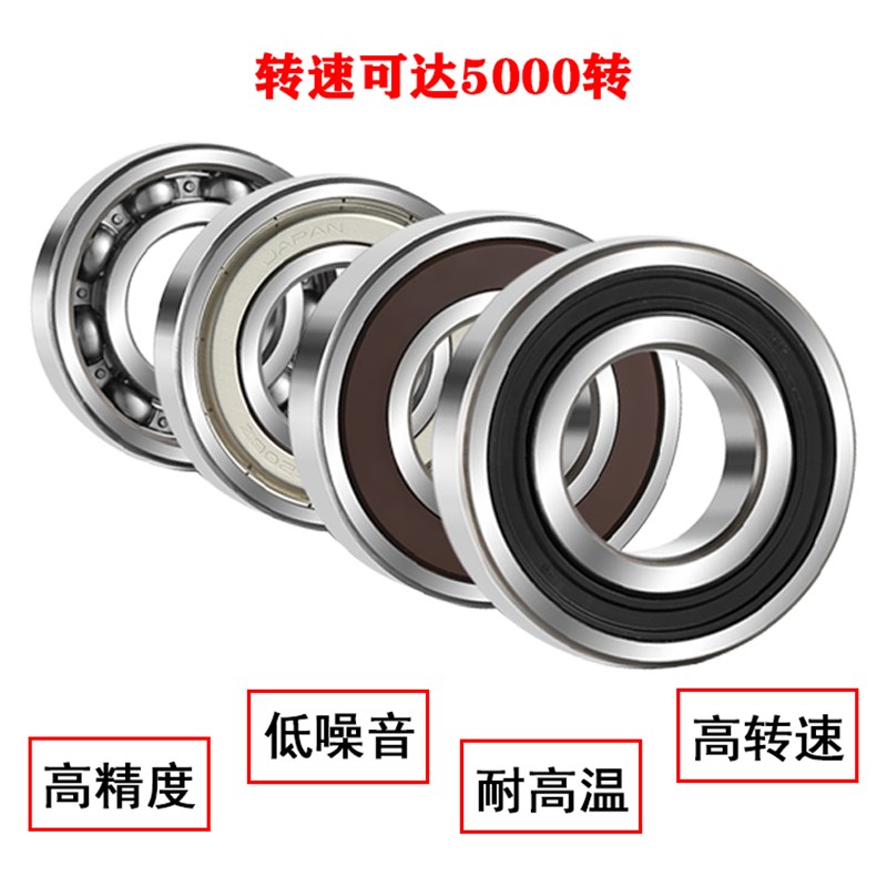 日本进口高速高温静音轴承6211 6212 6213 I6214 6215 6216包邮