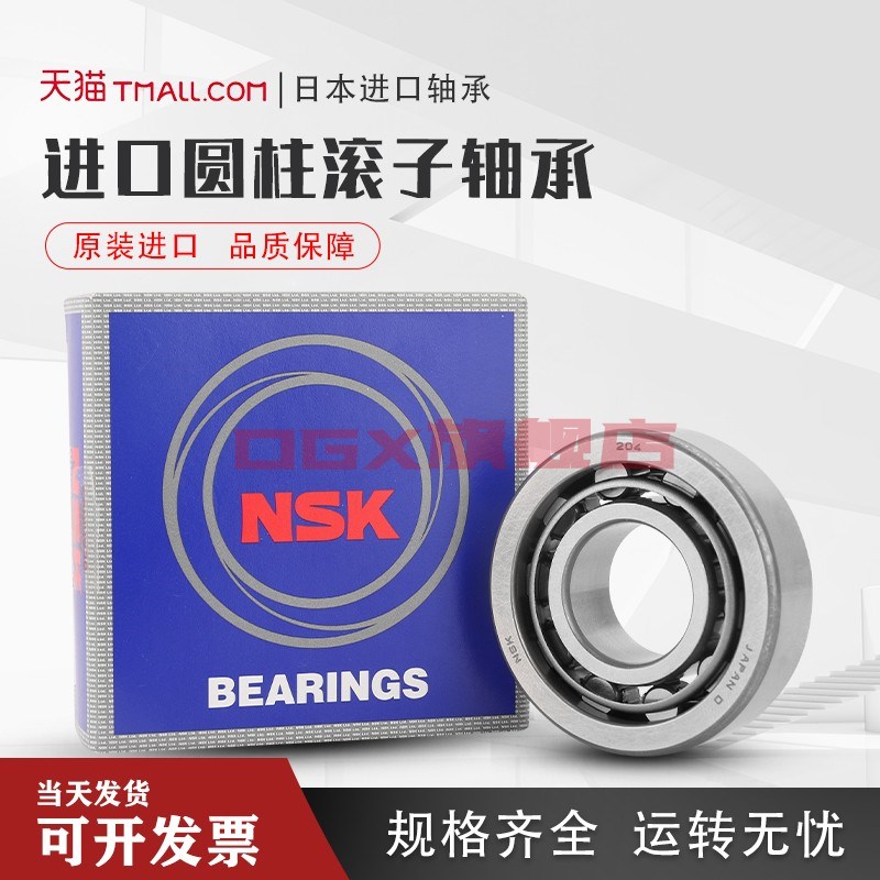进口圆柱滚子轴承 NUP2310 2311 2312 2313 2314 EW EM C3