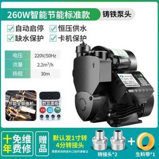全自动自吸增压泵家用全屋静音热水器自来水管道加压井水抽水泵