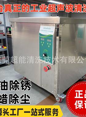 单槽超声波清洗机超能CH-240ST,77L不锈钢清洁铝件铜件除油除锈