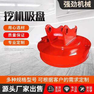 挖机吸盘吸废钢铁屑钢球电磁吸盘强挖机吸挖机起重圆形电磁吸盘