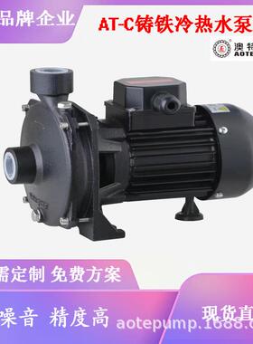 AOTE-PUMP冷热水泵AT-C离心管道增压泵冷冻设备泵噪音小运行稳定
