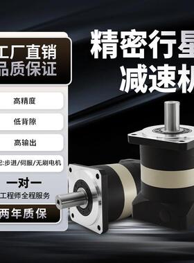 工厂高精密直齿行星减速机PG60/PG90/PG120齿轮箱步进伺服减速机
