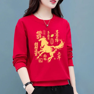 红色马年跨年衣服秋冬加绒加厚卫衣女长袖本命年外套休闲宽松T恤