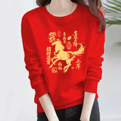 红色圆领卫衣女秋冬新款 2026新年马年本命年衣服加绒加厚休闲上衣
