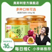 奥斯利蜂蜜柚子百香果柠檬茶酱冲饮