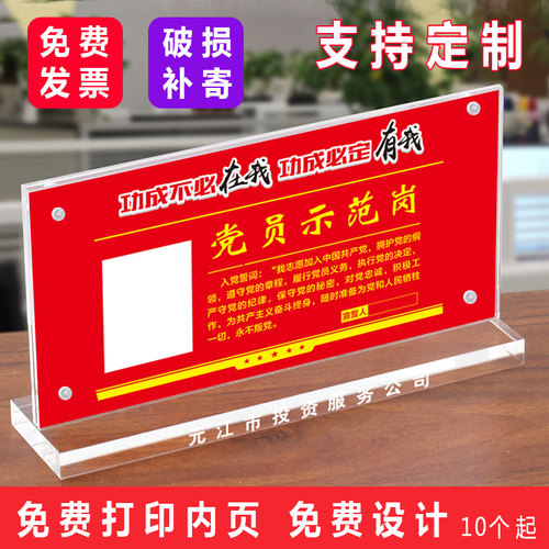 党员先锋岗台卡A4抽拉亚克力党员示范岗桌牌展示牌A6台牌高档A5党员牌旗帜摆件双面透明酒水菜单架立牌定制