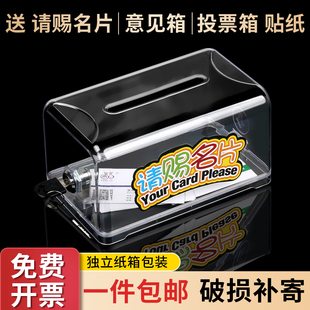 请赐名片盒请赐名片箱亚克力名片盒子创意名片座透明塑料名片收集箱大容量桌面收纳盒名片箱定制