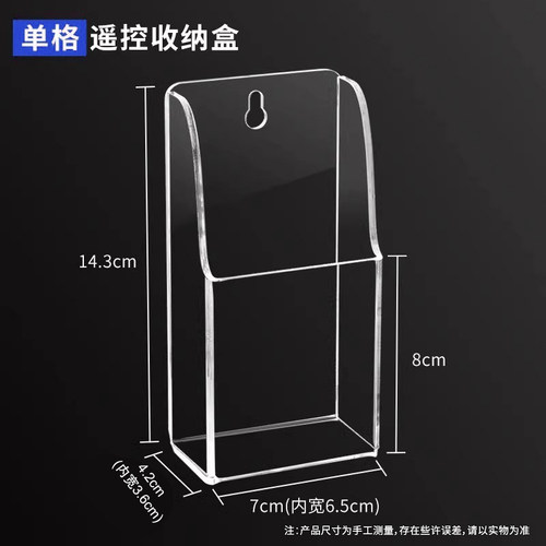 亚克力挂墙盒电视空调遥控器收纳盒手机充电壁挂盒桌面挂壁置物架