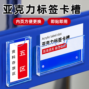 亚克力透明磁性展示盒超市货架标签卡槽标价标签牌磁吸插槽价格牌商品产品介绍卡片插盒档案柜药柜分类名字贴