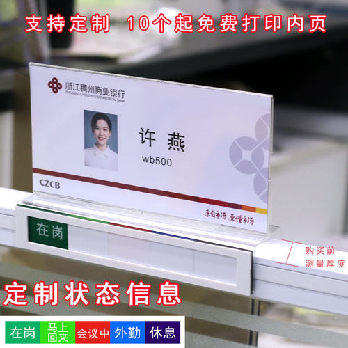 展示牌学意亚克力订做