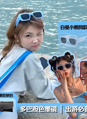 多巴胺秋冬墨镜糖果色网红出游太阳眼镜沙滩ins时尚粗腿大方框