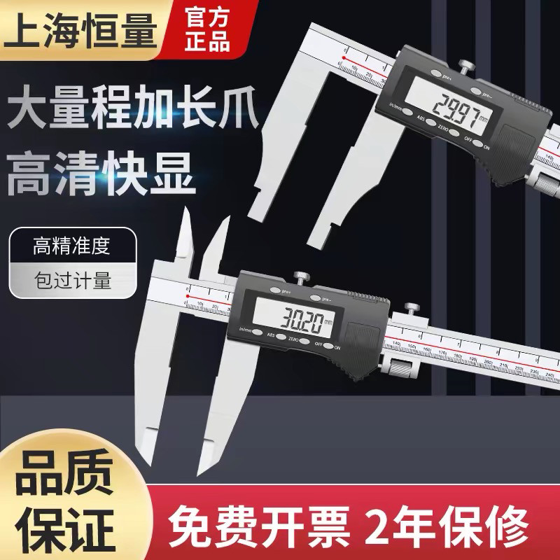 恒量加长爪双刀爪单向爪数显卡尺0-500mm0.01尖头电子游标卡尺