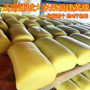 浦城大米果手工松溪六墩黄粿新鲜0添加劲道Q弹年糕点心4斤/份包邮