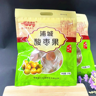 浦城南酸枣糕桂花味酸枣果酸甜孕妇食品办公室零食五眼果两包包邮