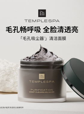TEMPLESPA 毛孔吸尘器深洁面膜 85g