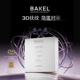 BAKEL贝蔻3D闪充玻尿酸淡纹贴片 抚纹抗皱紧致提拉焕颜