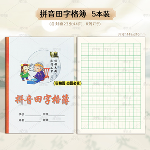 黄山市屯溪区作业本学校同款统一安徽中小学生作业本加厚护眼纸张