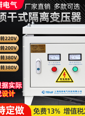 三相干式变压器380变220转690v660v480v440v10KVA30/50/100/200KW