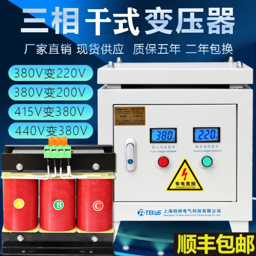 三相干式隔离变压器800V660V480V440V415变380v转220v200v60V10KW