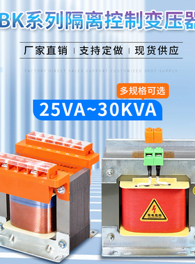 单相隔离变压器380v转220变220v127v110v36机床控制2kW3KVA5kw10K