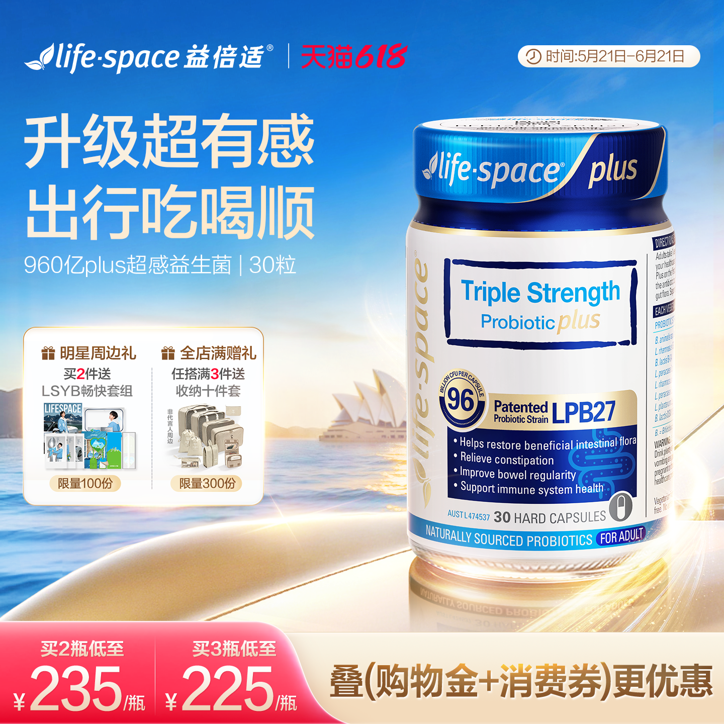澳洲进口lifespace益倍适益生菌广谱960亿三倍PLUS大人肠道养胃