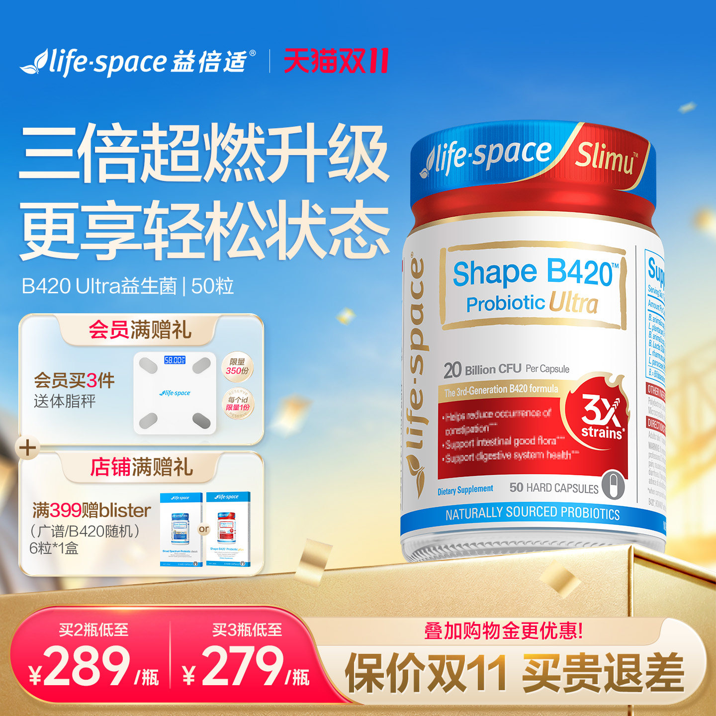 澳洲lifespaceB420益生菌升级款