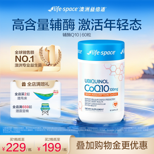 lifespace益倍适辅酶Q10胶囊