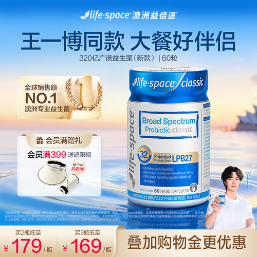 澳洲进口益生菌成人广谱