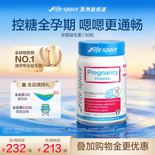 澳洲进口孕妇孕期益生菌胶囊50粒
