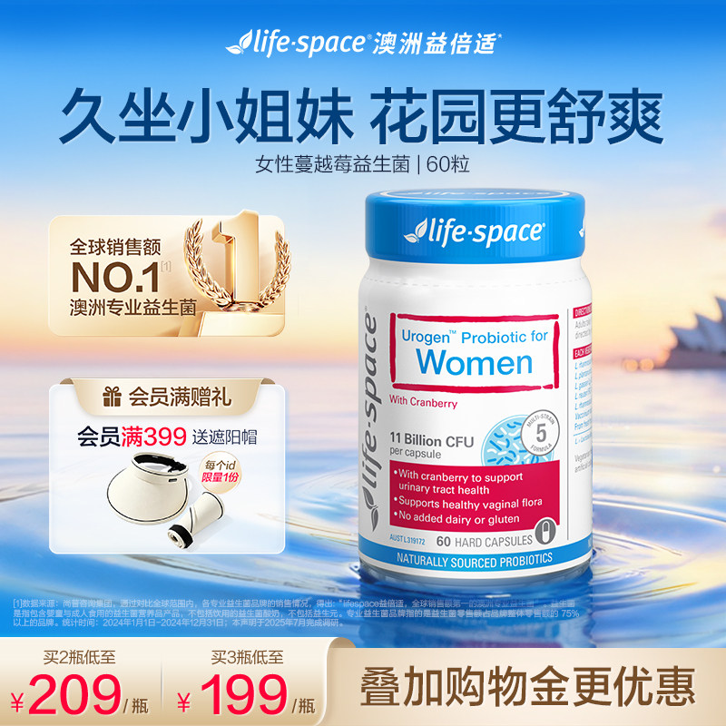 进口lifespace益倍适蔓越莓女性私护益生菌呵护花园美莓菌香香