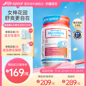 【抢先加购】澳洲进口 lifespace女性益生菌花园专用乳酸杆菌口服