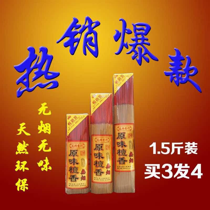 无烟老山檀香竹签香盘香礼佛家用香观音财神香卫生香熏香线香