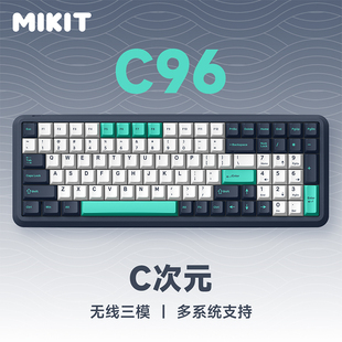 C次元 无线三模机械键盘蓝牙电竞 C96 MIKIT 快银轴游戏办公热插拔