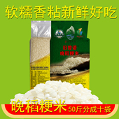 大米50斤江苏洪泽粳米梗珍珠米油粘蟹田非东北胚芽米岔河杂粮粥米