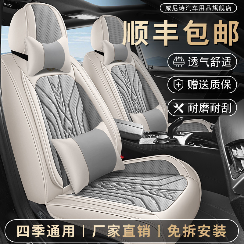 汽车坐垫全包四季通用皮革座套全包围冰丝透气座垫耐磨专用座椅套