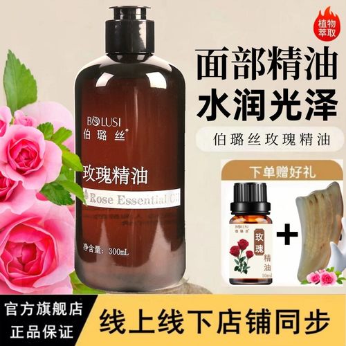 面部刮痧精油玫瑰精油身体推拿油