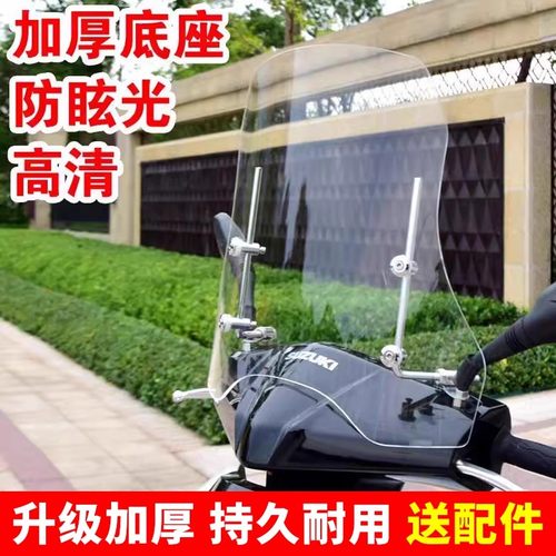 电动车摩托车前挡风板PC钢化玻璃