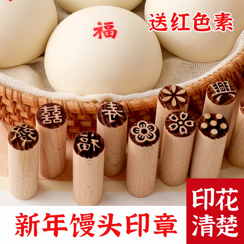 小号苏式月饼印章 红花福字2厘米中式点心印台湾制造馒头雕刻模具