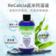 美国原产ReCalcia皮米钙溶液成人补钙易吸收科学比配方 啵比叔叔
