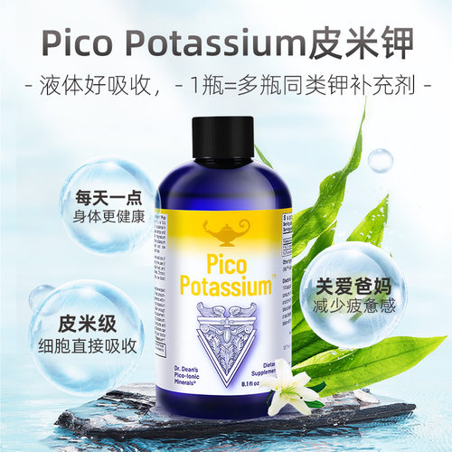 美国进口皮米钾成人保健品补钾