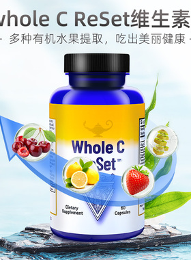 美国原装维生素C胶囊RnA ReSet天然提取有机混合全食物[啵比叔叔]