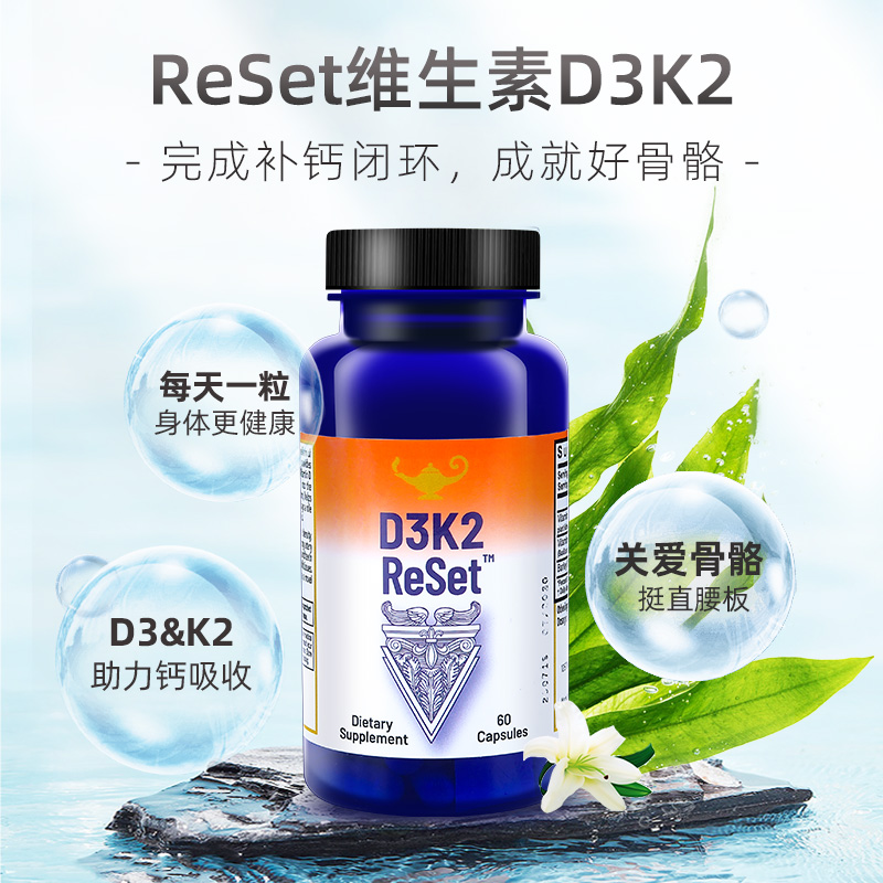 美国原产成人保健品维生素D3K2