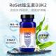 美国原产进口ReSet维生素D3K2 成人保健品植物萃取中老年补钙60粒